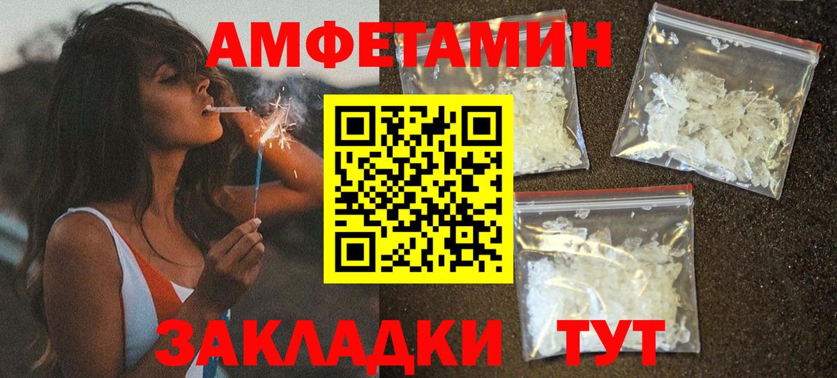 Amphetamine Розовый Казань
