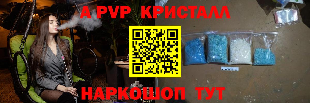 Alfa_PVP СК  Вход с VPN  A-PVP Соль  Казань  A-PVP СК 