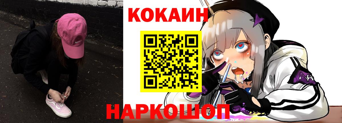 COCAIN Колумбийский  COCAIN  Вход с VPN  Казань  КОКАИН Боливия 