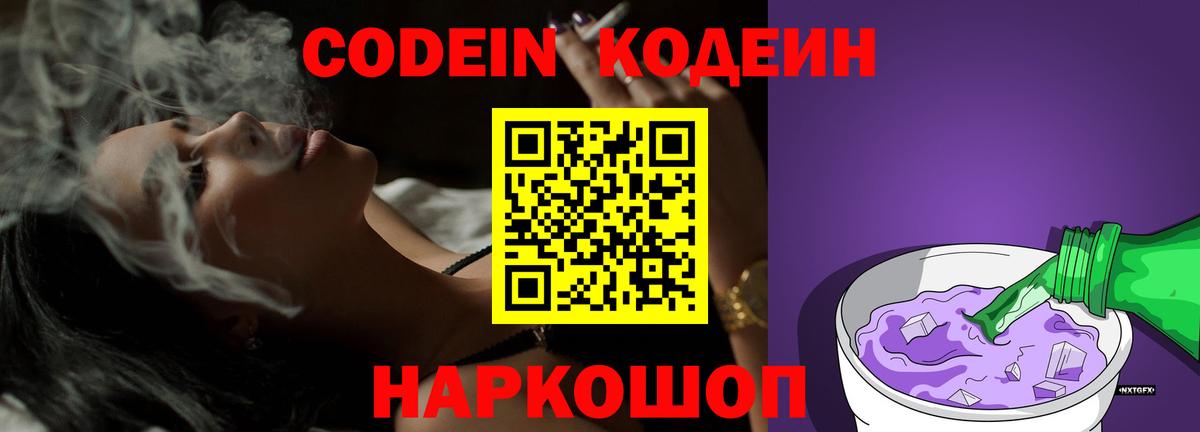 Казань  Кодеин напиток Lean (лин)  Кодеин напиток Lean (лин)  Вход с VPN 