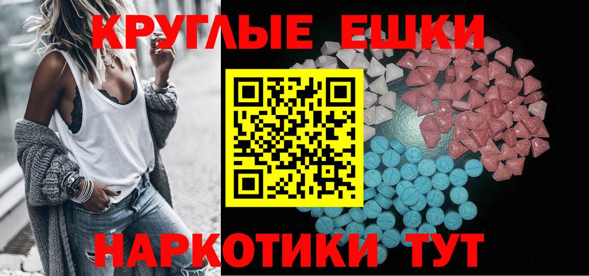 Экстази  Ecstasy Philipp Plein  Ecstasy 280мг  Вход с VPN  Казань 