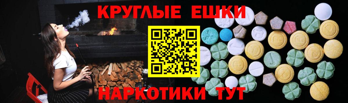 МЕТ  Вход с VPN  ЭКСТАЗИ  Гашиш  МДМА  Казань  COCAIN  МЕТАДОН  Меф кристаллы  Бошки Шишки 