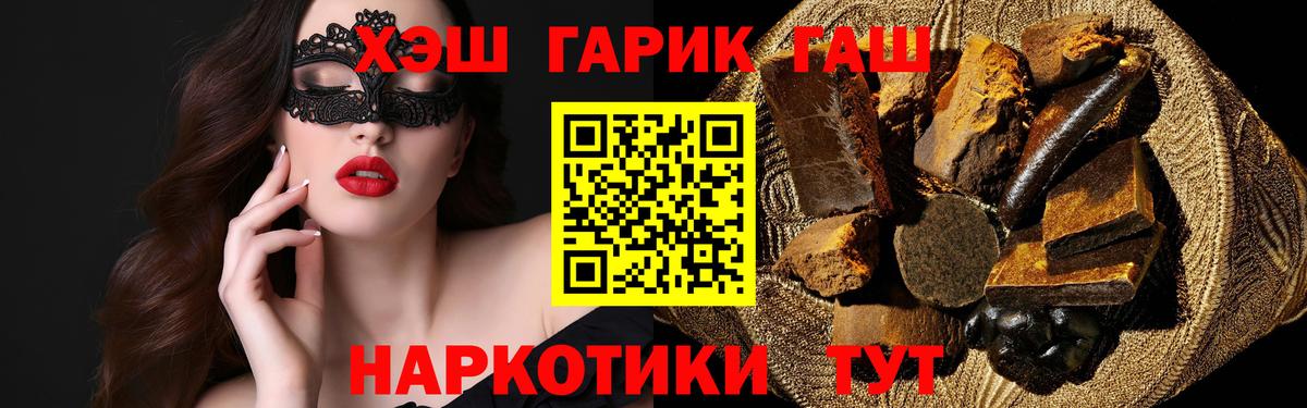 ГАШИШ Premium  ГАШИШ  Казань  ГАШИШ Premium  Вход с VPN 