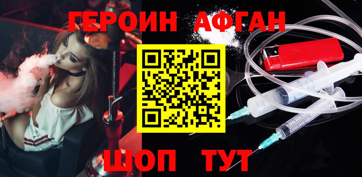 Героин белый Казань