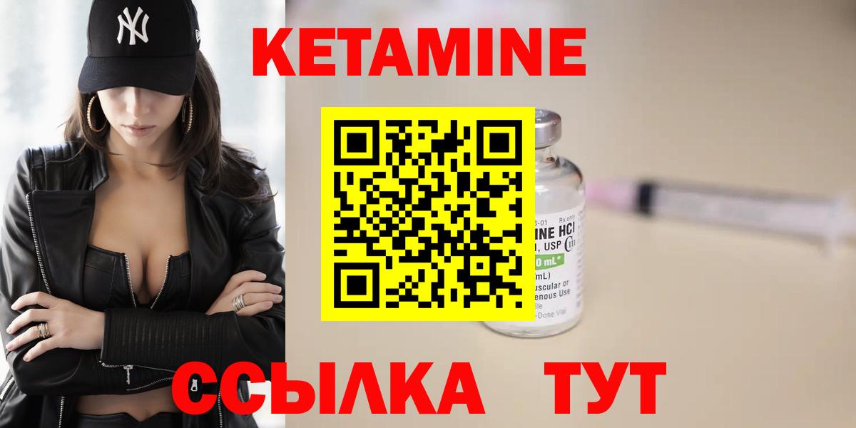 Кетамин ketamine Казань