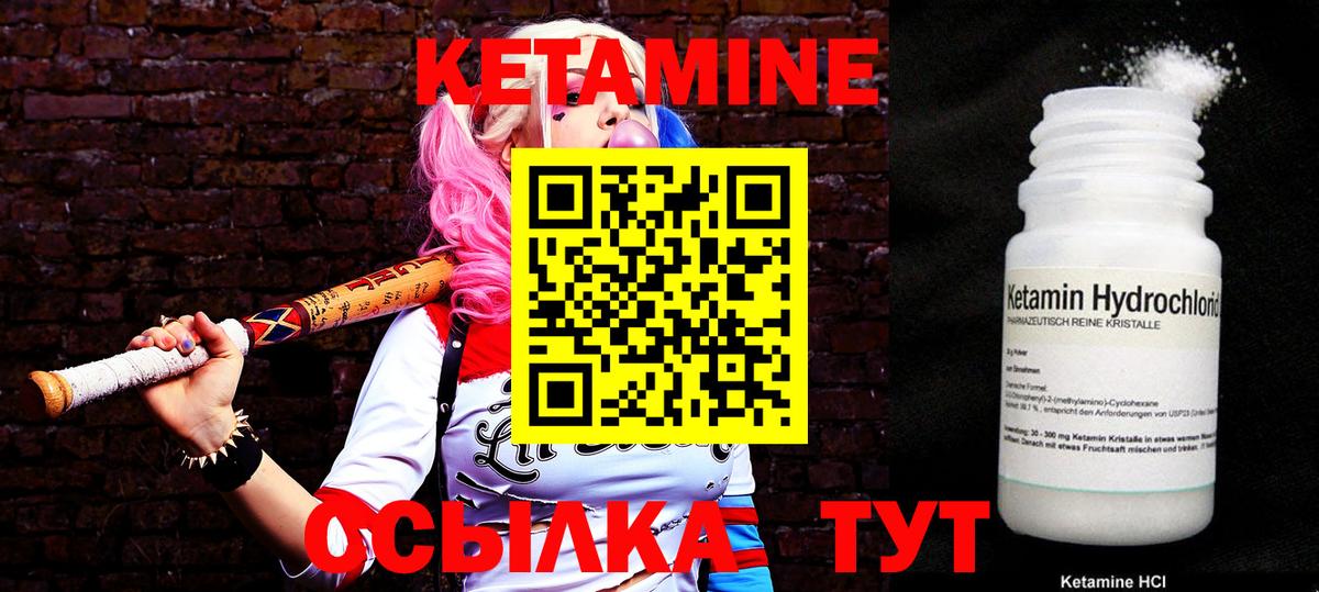 Кетамин VHQ  Вход с VPN  Казань  Кетамин VHQ 
