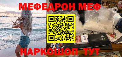 мяу мяу мука Краснокаменск