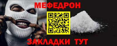 мяу мяу мука Краснокаменск