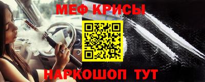 мяу мяу мука Краснокаменск