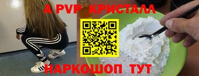 стафф Краснодар