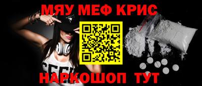 мяу мяу мука Краснокаменск