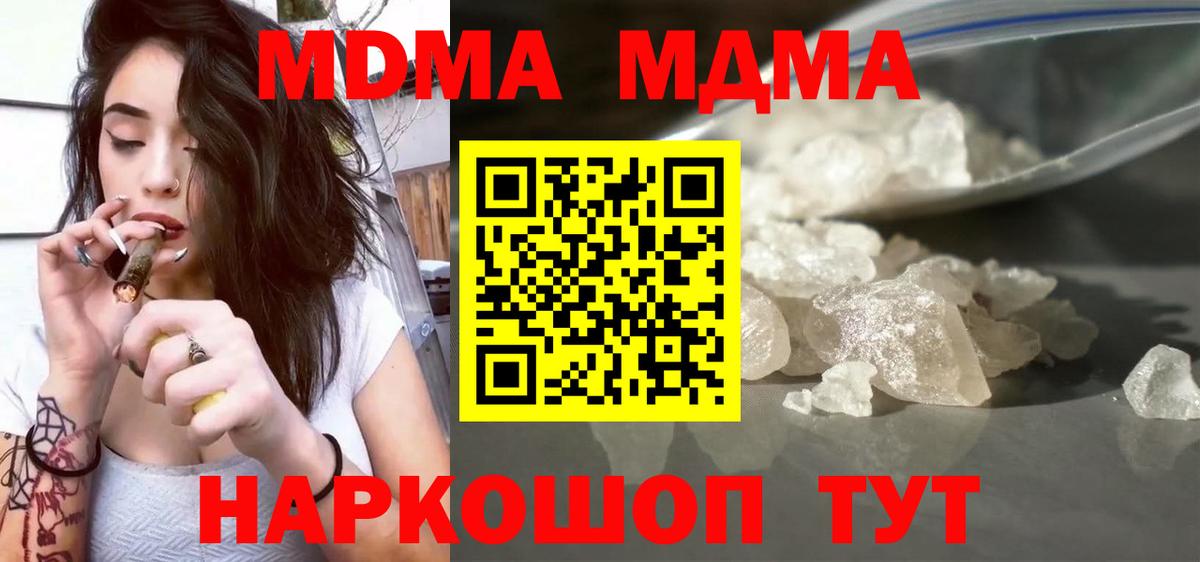 Казань  MDMA Molly  МДМА crystal  Вход с VPN 