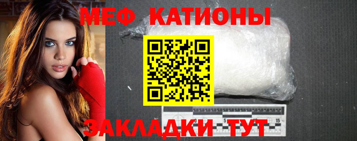 МЕФ mephedrone  МЯУ-МЯУ VHQ  Вход с VPN  Казань 