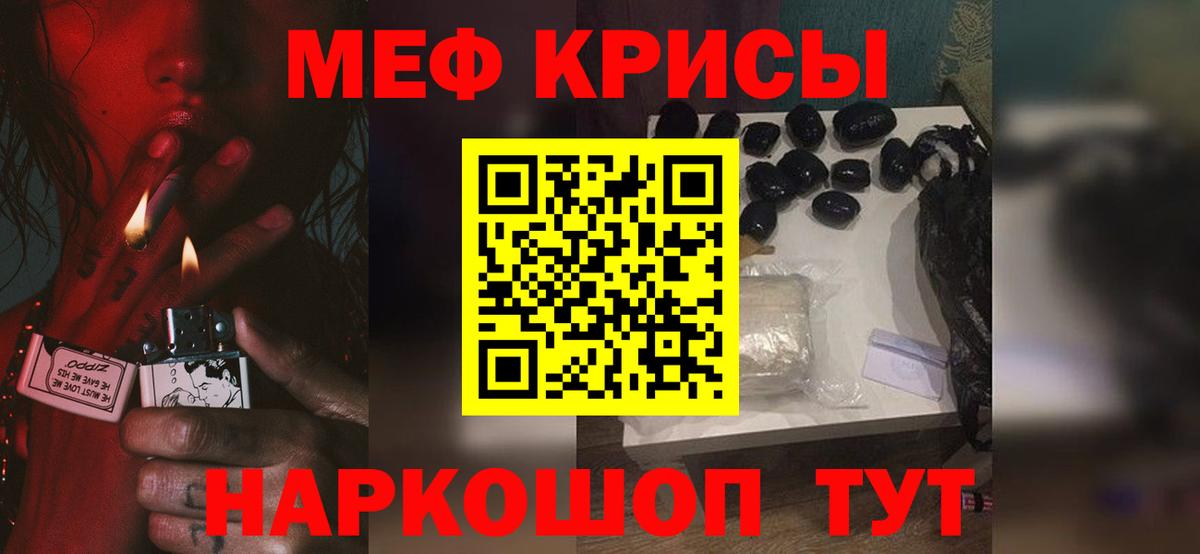 Мефедрон мука Казань