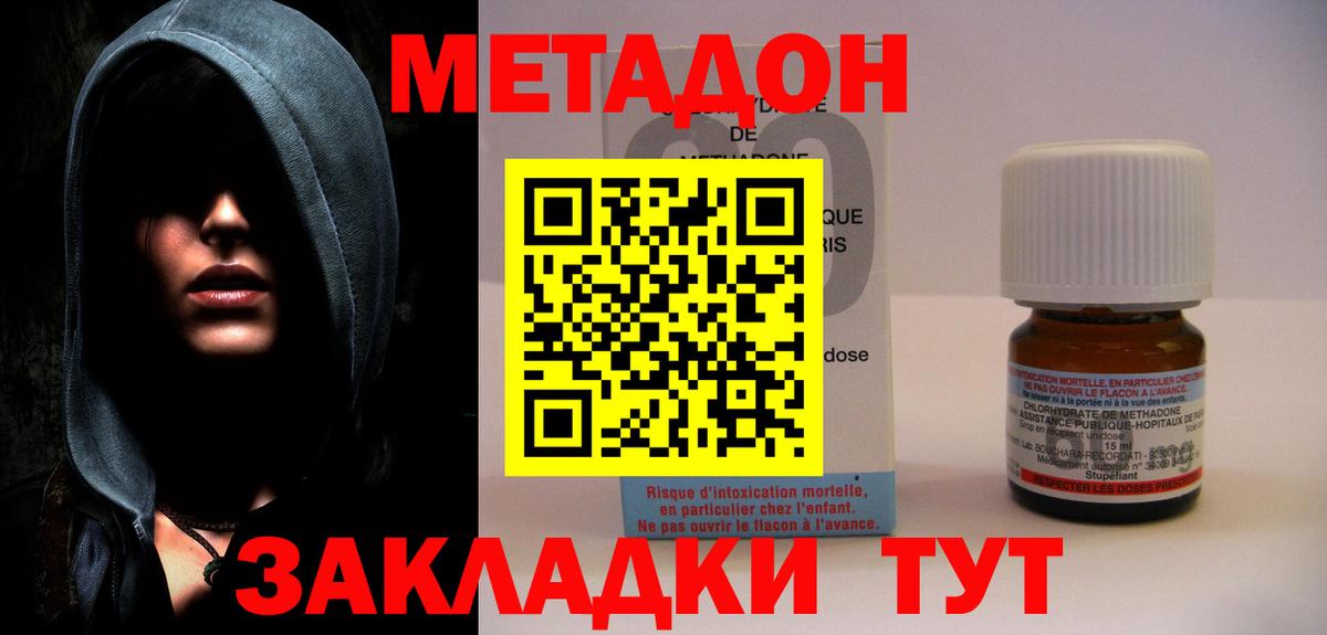 Казань  Метадон VHQ  Вход с VPN  Метадон кристалл 
