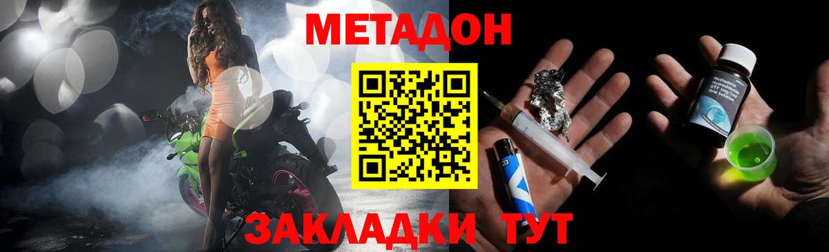 МЕТАДОН кристалл Казань