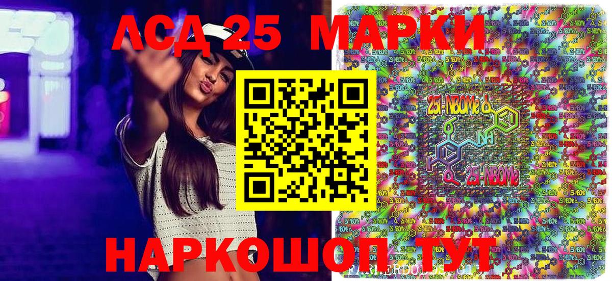 Марки N-bome 1,8мг  Вход с VPN  Казань 