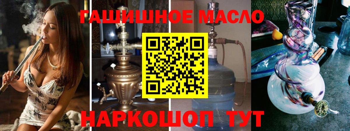 ТГК THC oil Казань